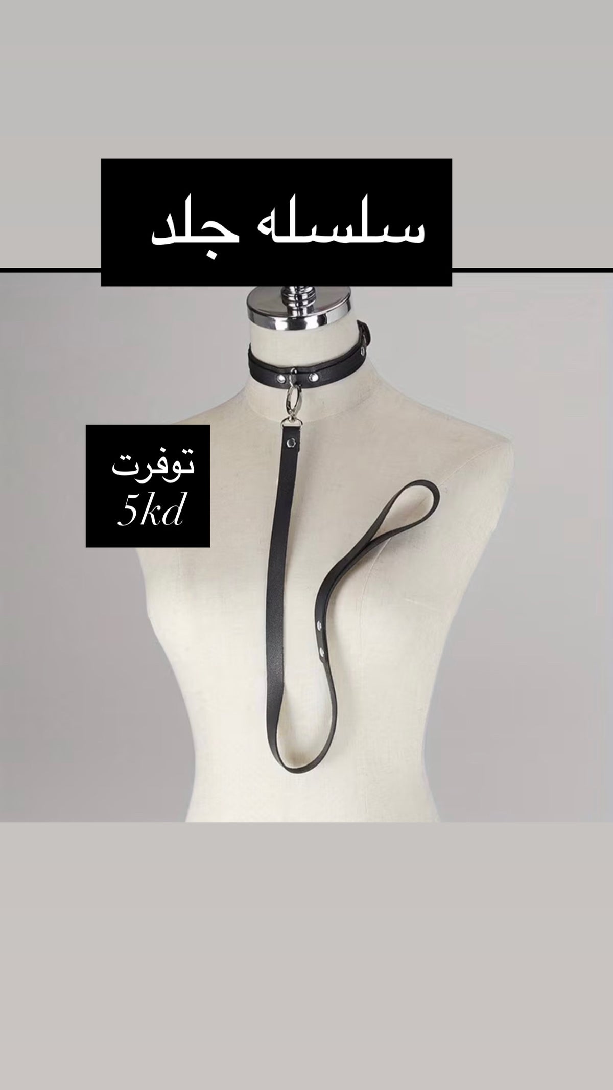 ربطه رقبه جلد