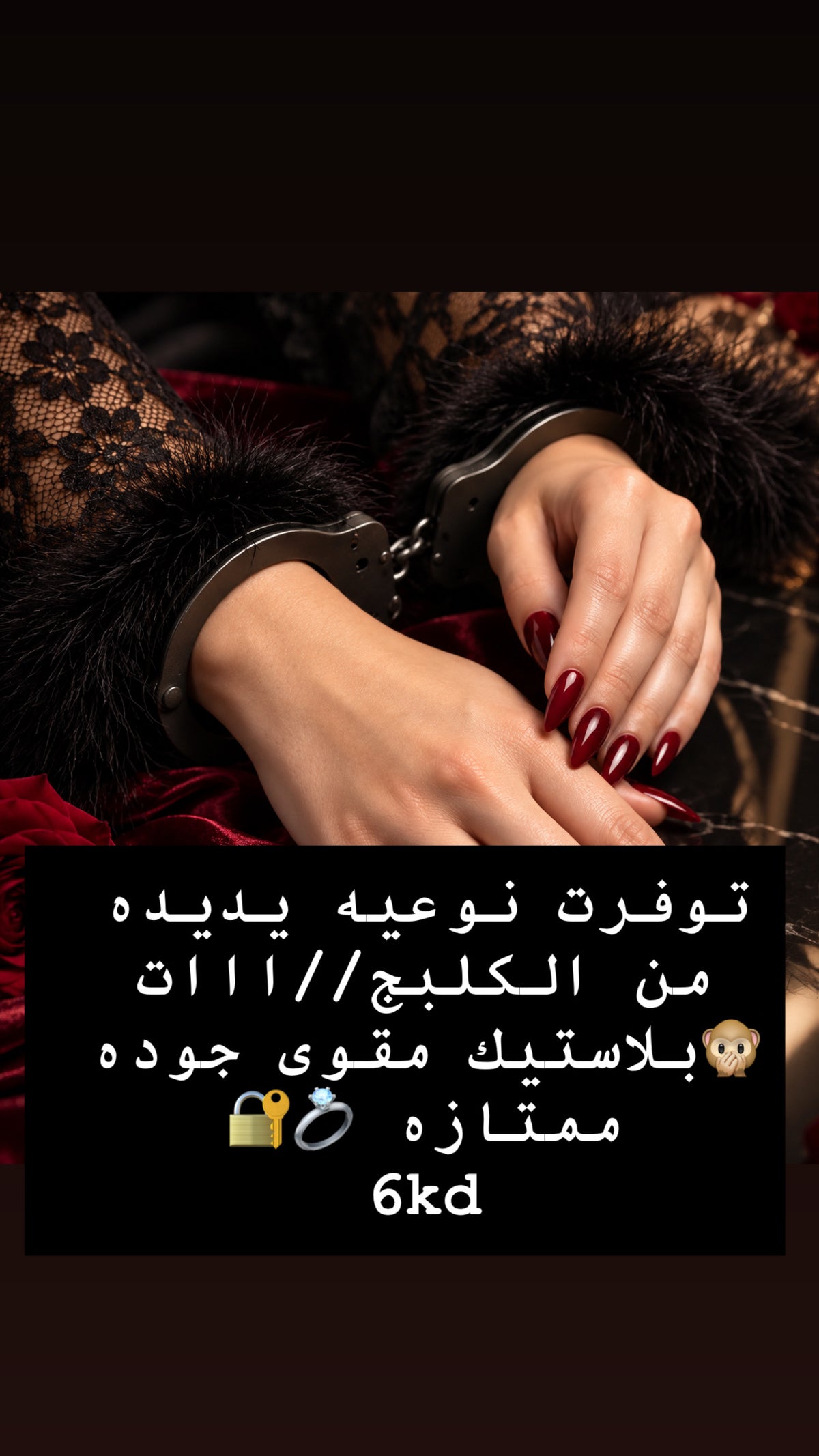 كلبجات للايدين