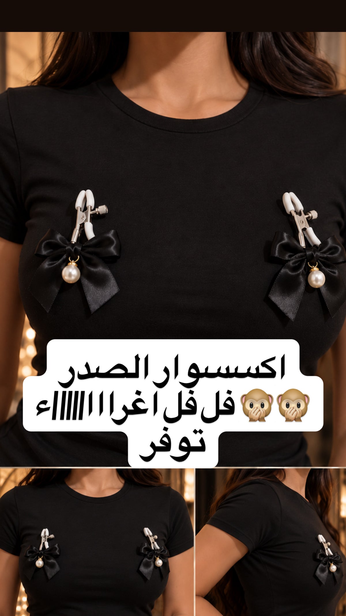 كلبسات الحلمات