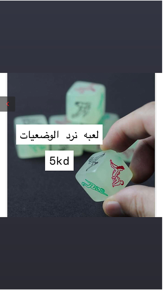نرد الوضعيات