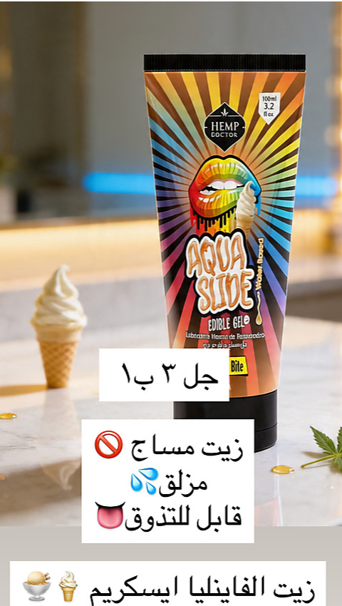 زيت ال ٣ب١ ايسكريم