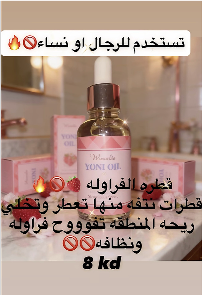 قطره الفراوله العضويه