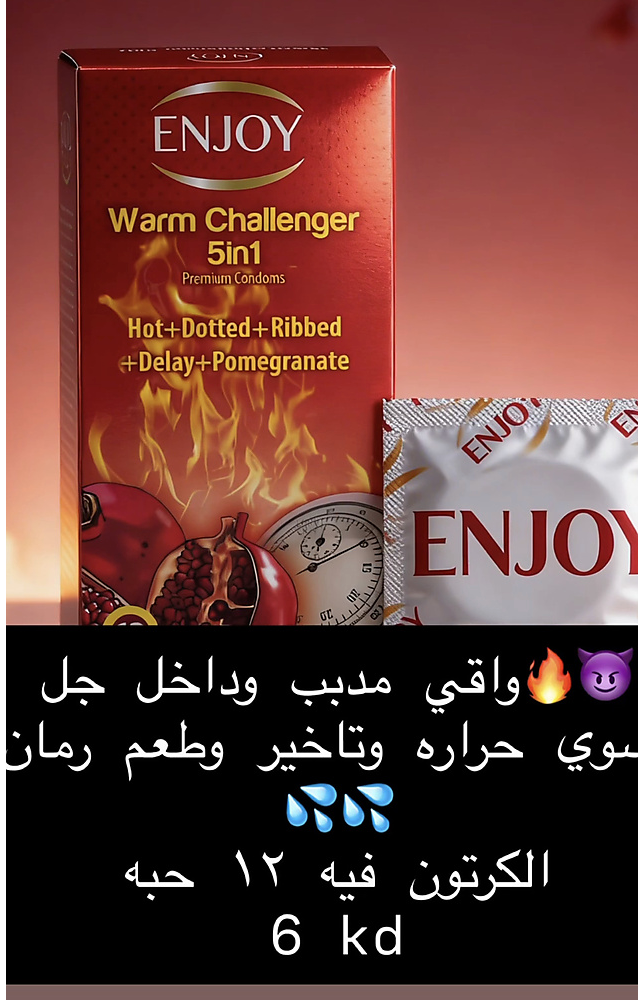 واقي انجووي للتاخير