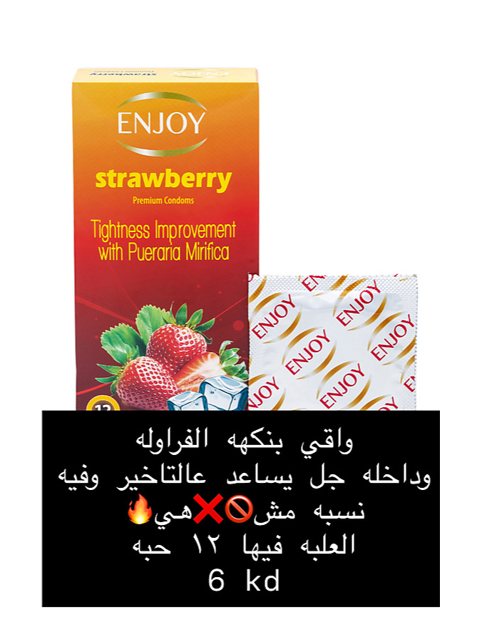 واقي انجووي تاخيير