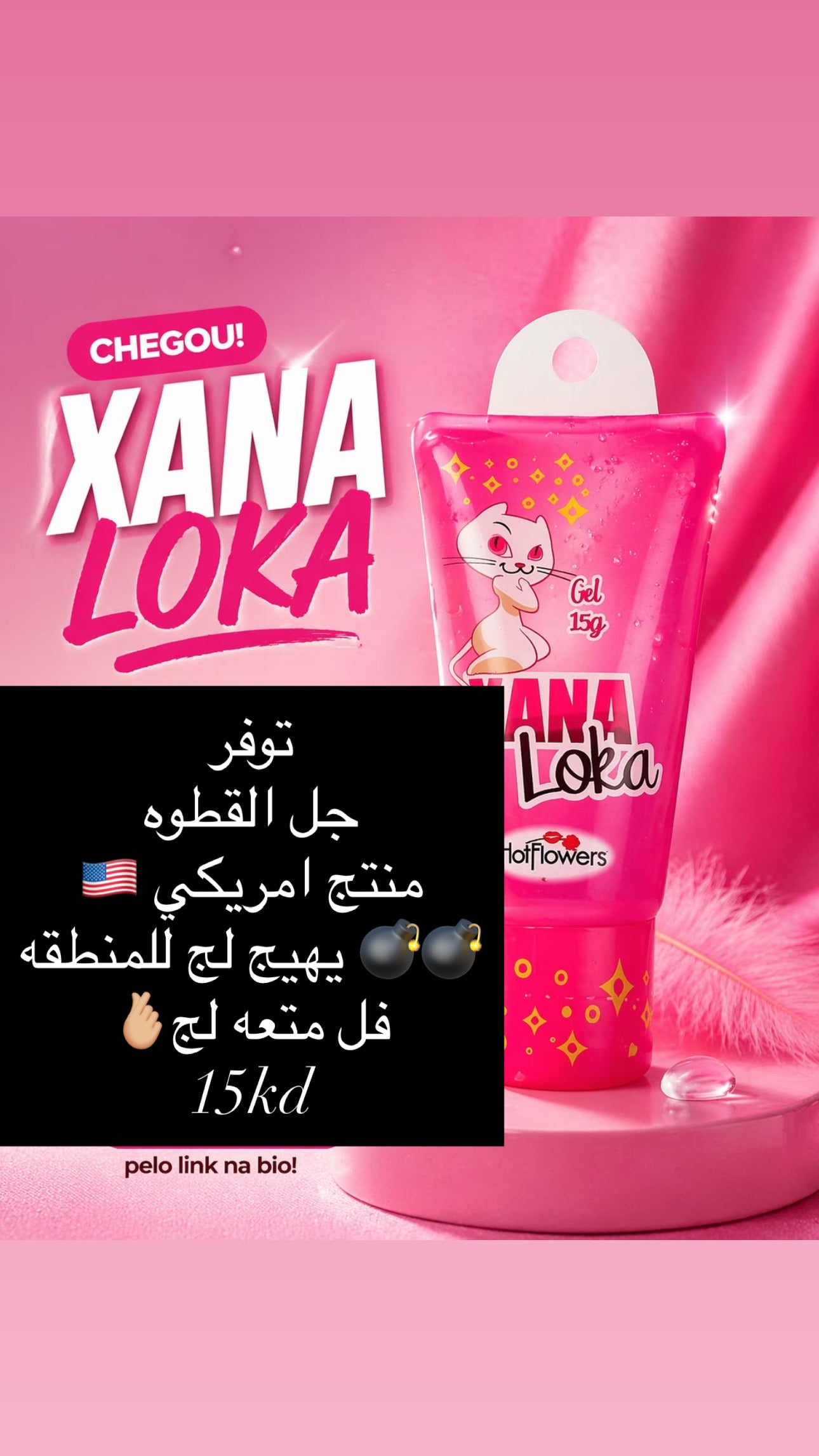 جل لوكا الوردي
