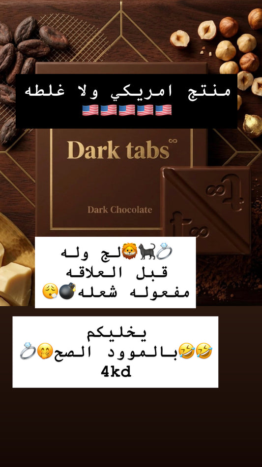 ككاو dark tabs للطرفين
