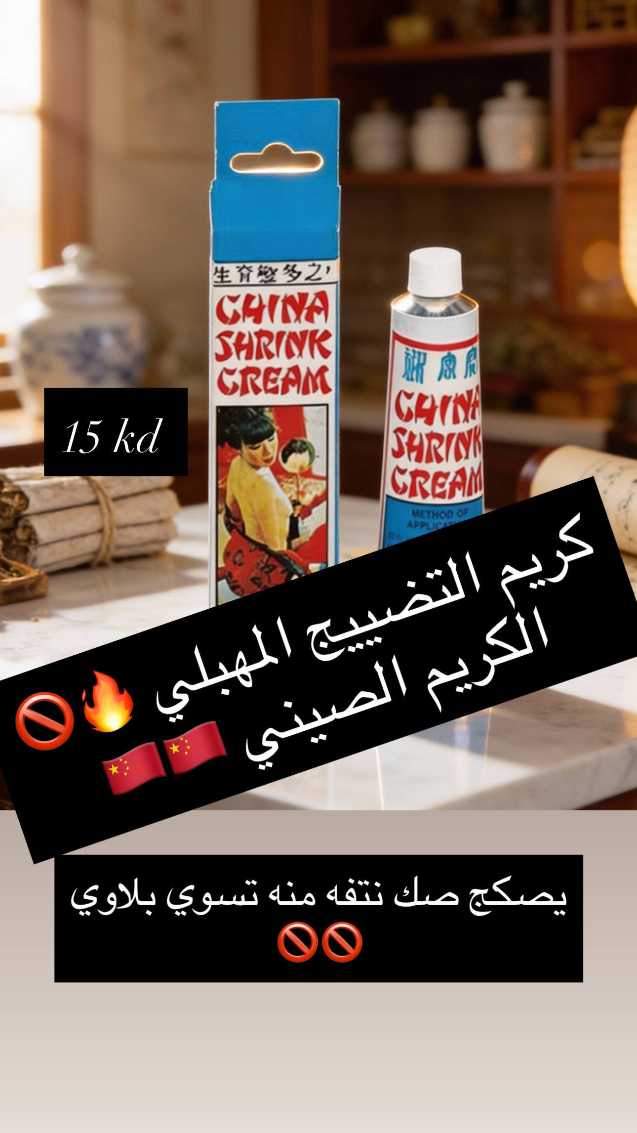 كريم تضييج المهبل الصيني الفووي
