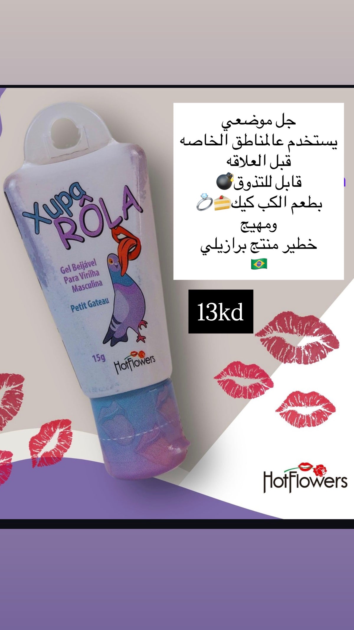 جل مشهي بالكب كيك 🍰