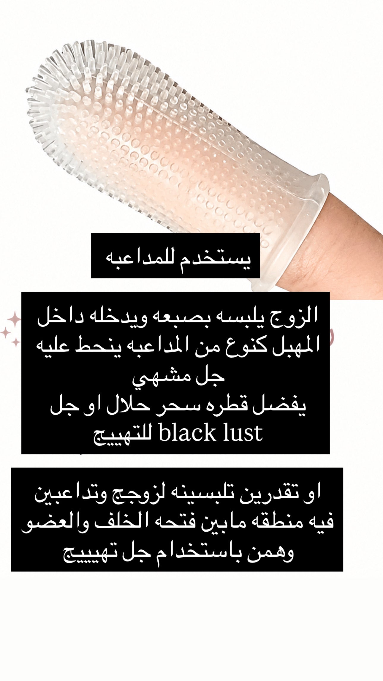 اصبع المداعبه سيلكون
