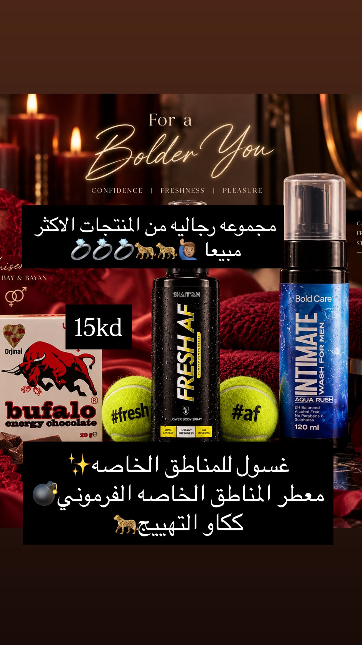 مجموعه الرجاليه