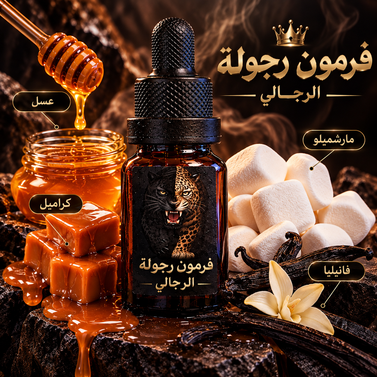 فرمون رجوله