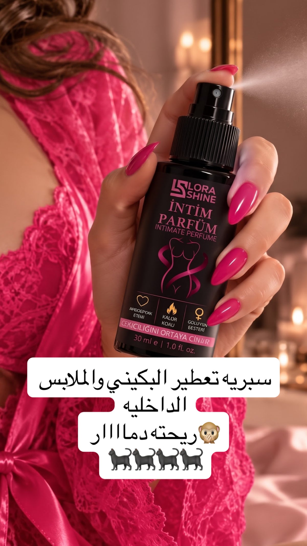 معطر بكيني فرموني