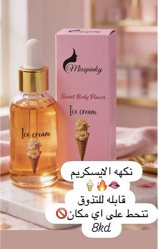 نكهه الايسكريم