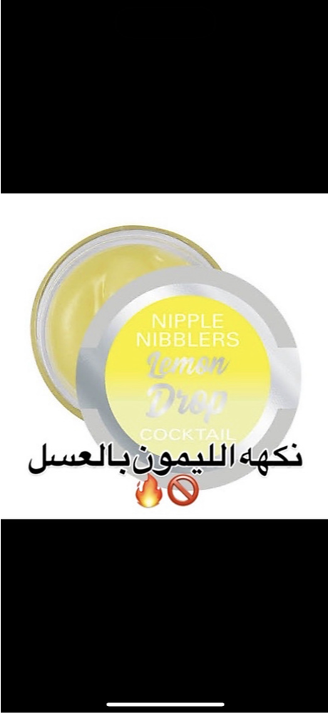 نكهه العسل