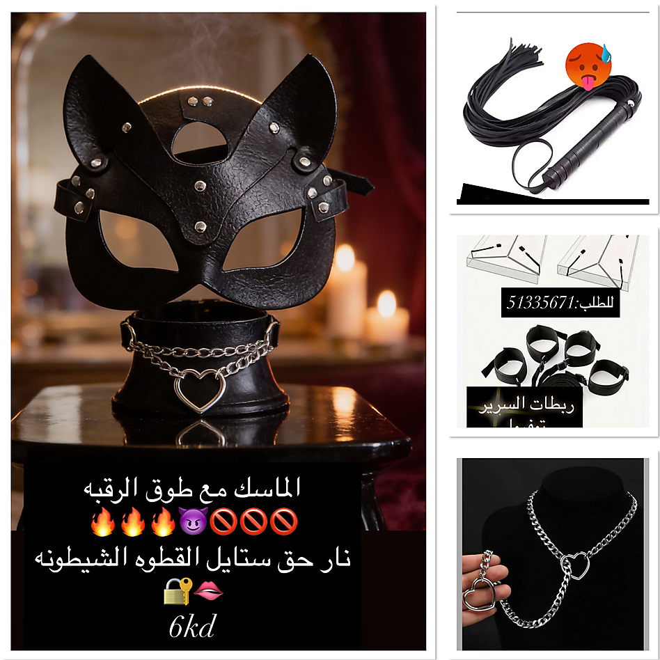 باكج التربط والسيطره