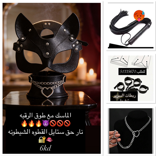 باكج التربط والسيطره