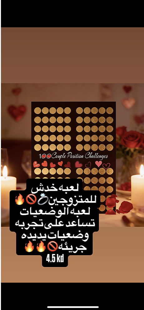 لعبه خدش الوضعيات