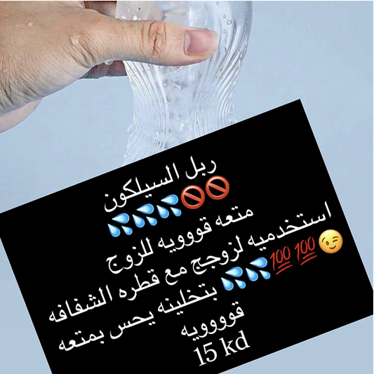 ريل الساكون الشفاف 🔥