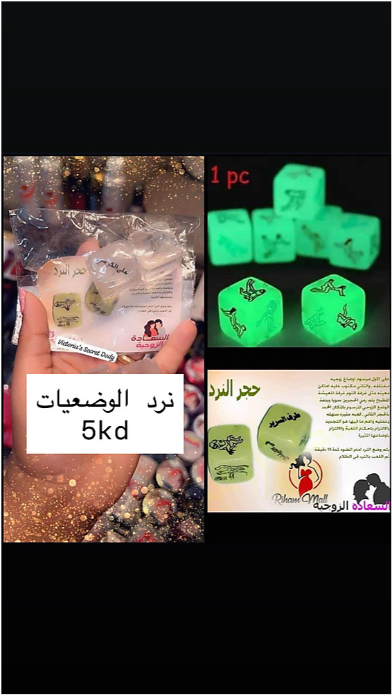 نرد الوضعيات