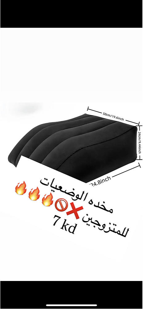 مخده الوضعيات الزوجيه
