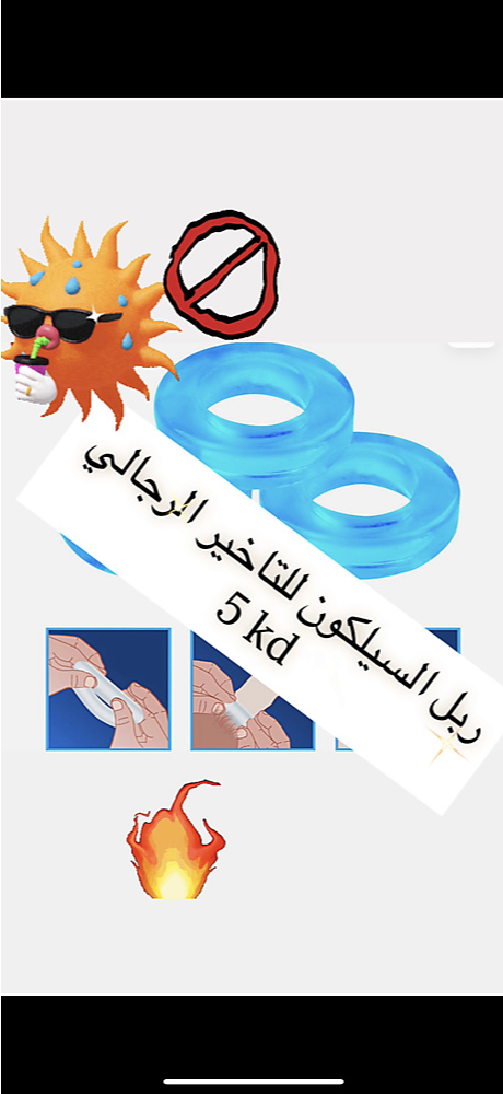ربل التاخير الرجالي