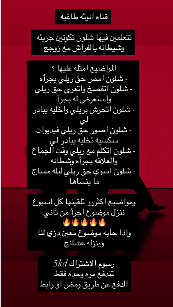 قناه انوثه طاغيه للمتزوجات