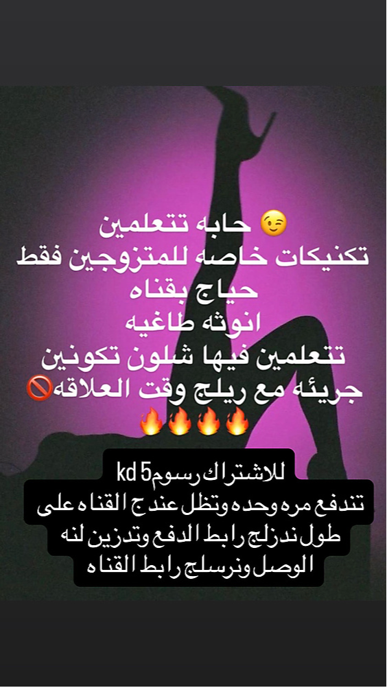 قناه انوثه طاغيه للمتزوجات