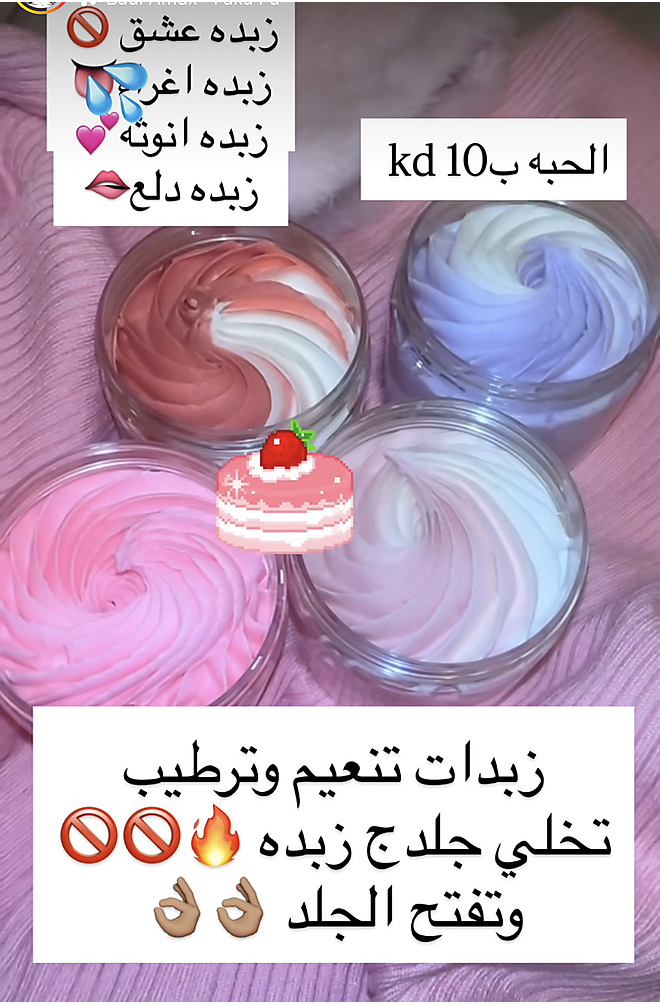 زبده فرمونيه تعطير