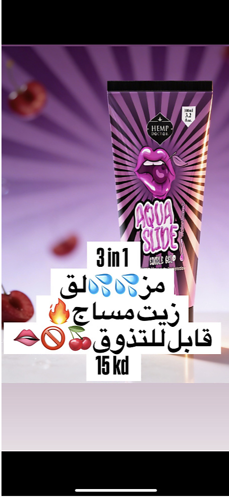 زيت بنكهه كرز