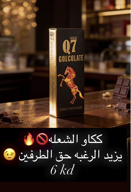 ككاو الشعله لزياده الرغبه