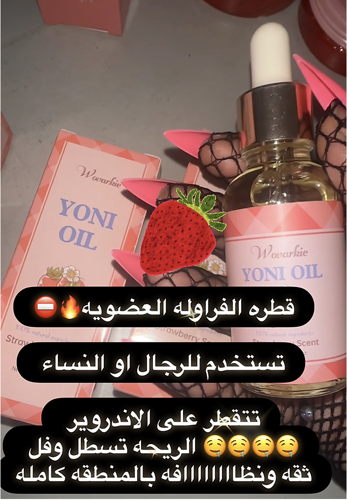 قطره الفراوله العضويه