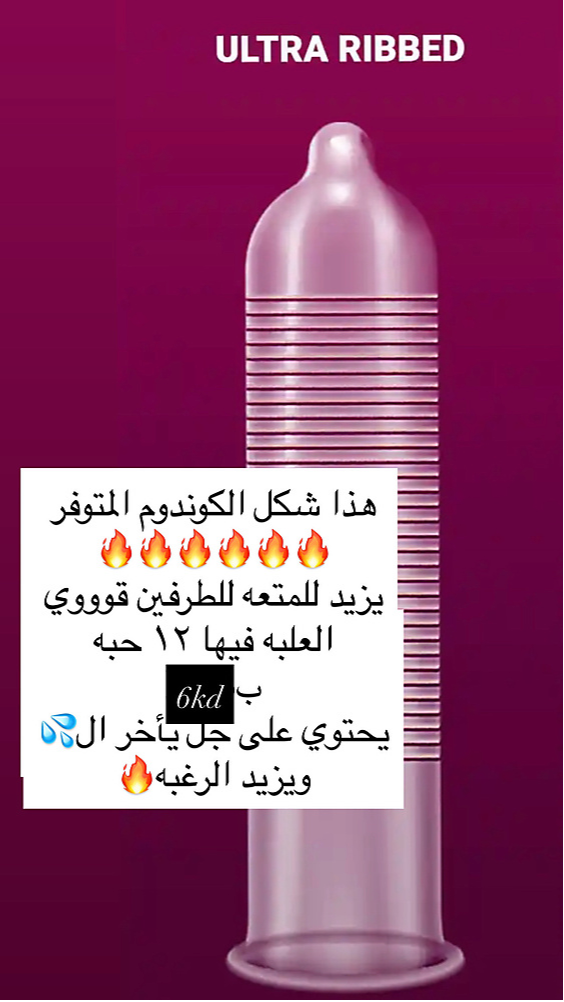 واقي للتاخير