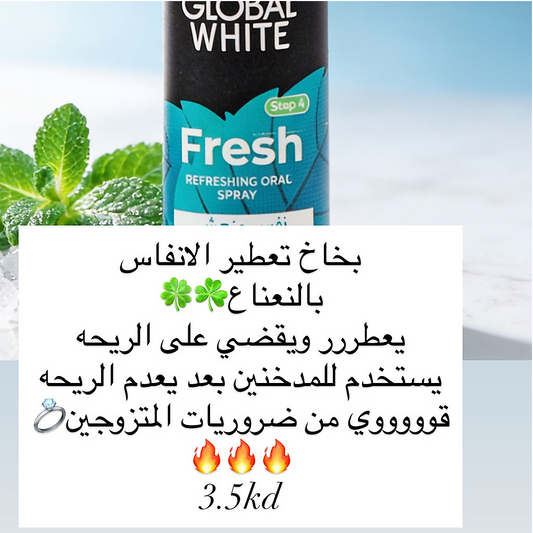 بخاخ بعطر الانفاس بالنعناع للطرفين