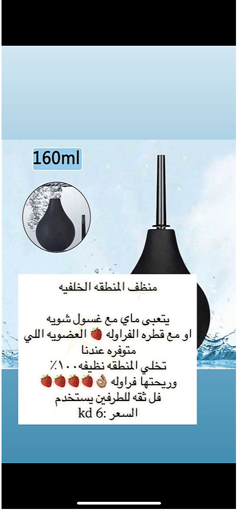 بامب تنظيف الخلفيه