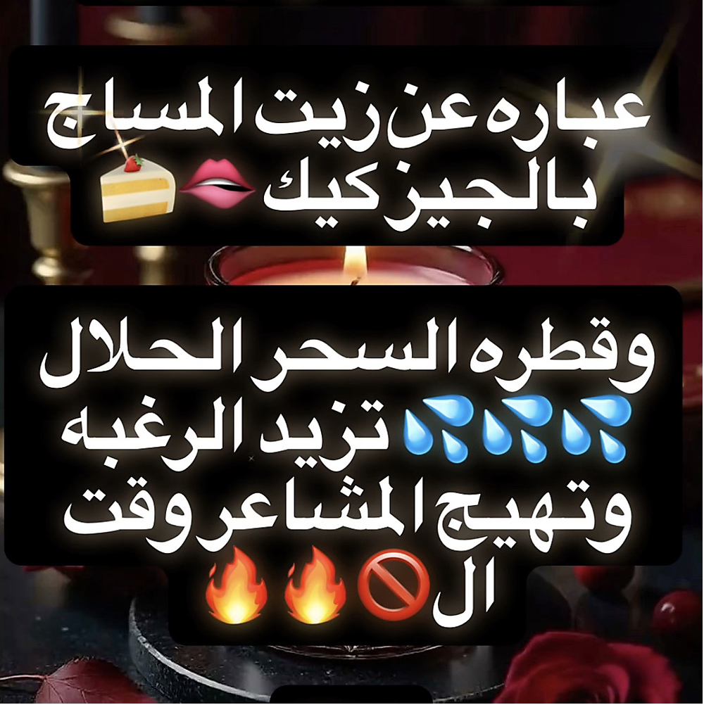 مجموعه التهييج 🔥🔥 الاعلى مبيعا