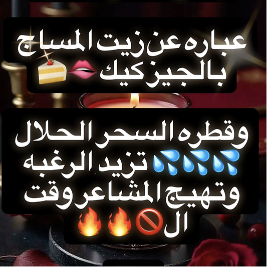 مجموعه التهييج 🔥🔥 الاعلى مبيعا