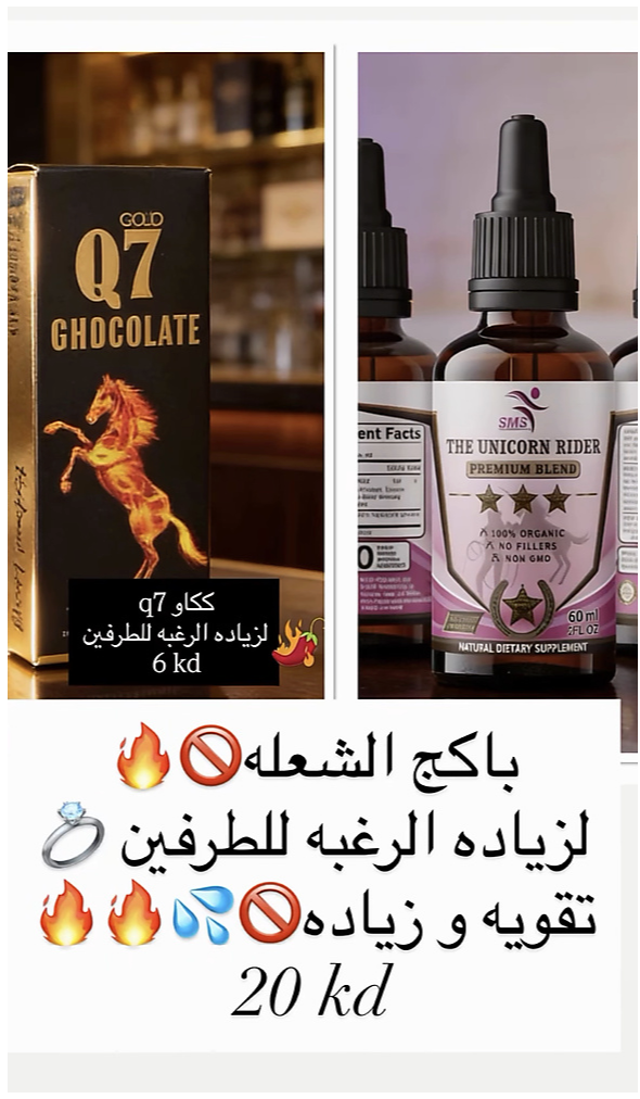 باكج الشعله مهيج للطرفين