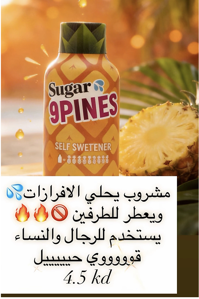 شراب التعطير للجسم