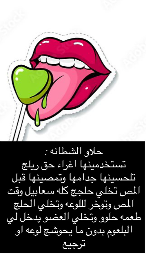 مصاصه السعابيل