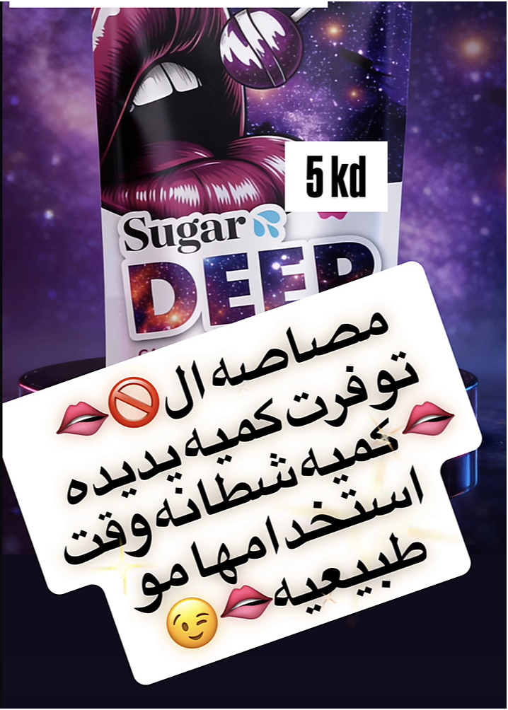 مصاصه السعابيل
