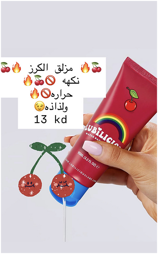 مهيج الكرز الحراري