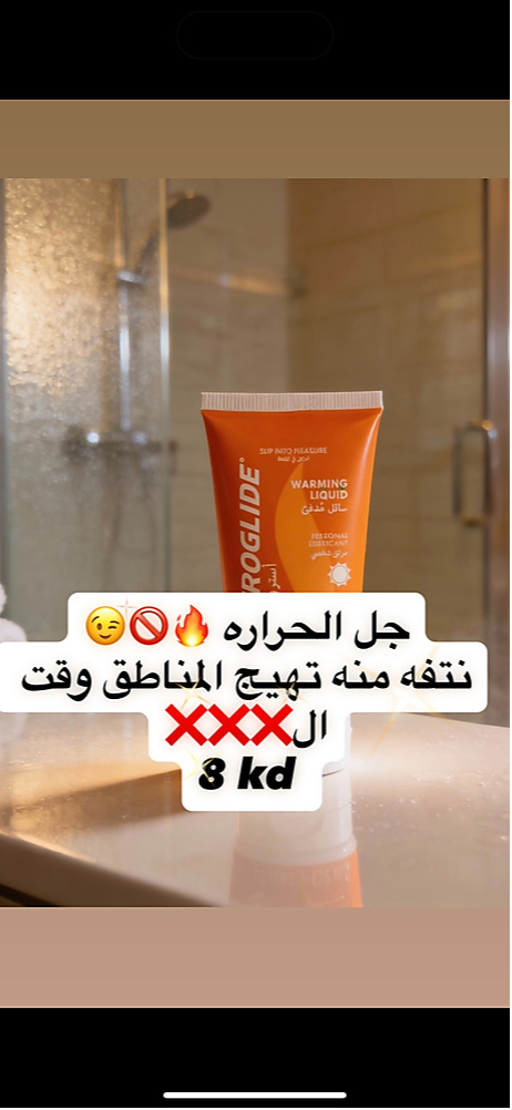 جل الحراره