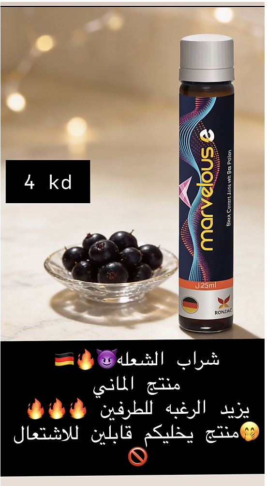 شرااب الشعله