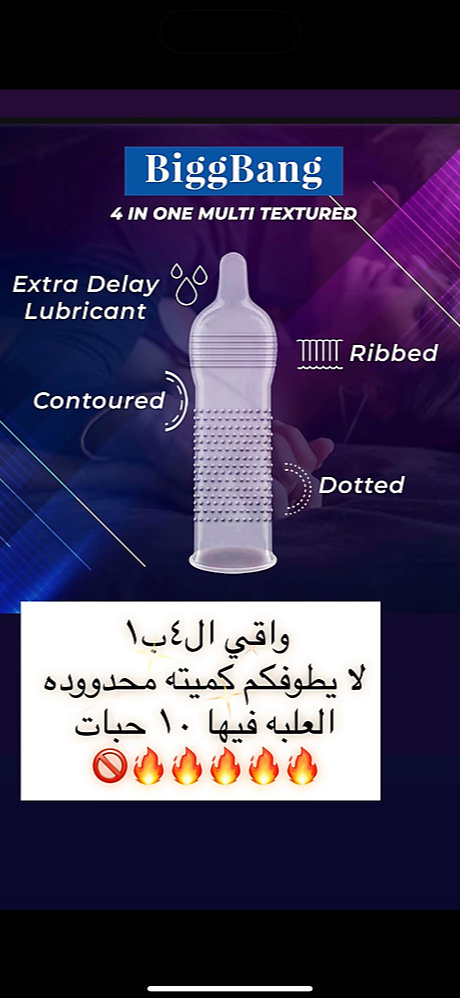 big noty واقي التاخير الامريكي