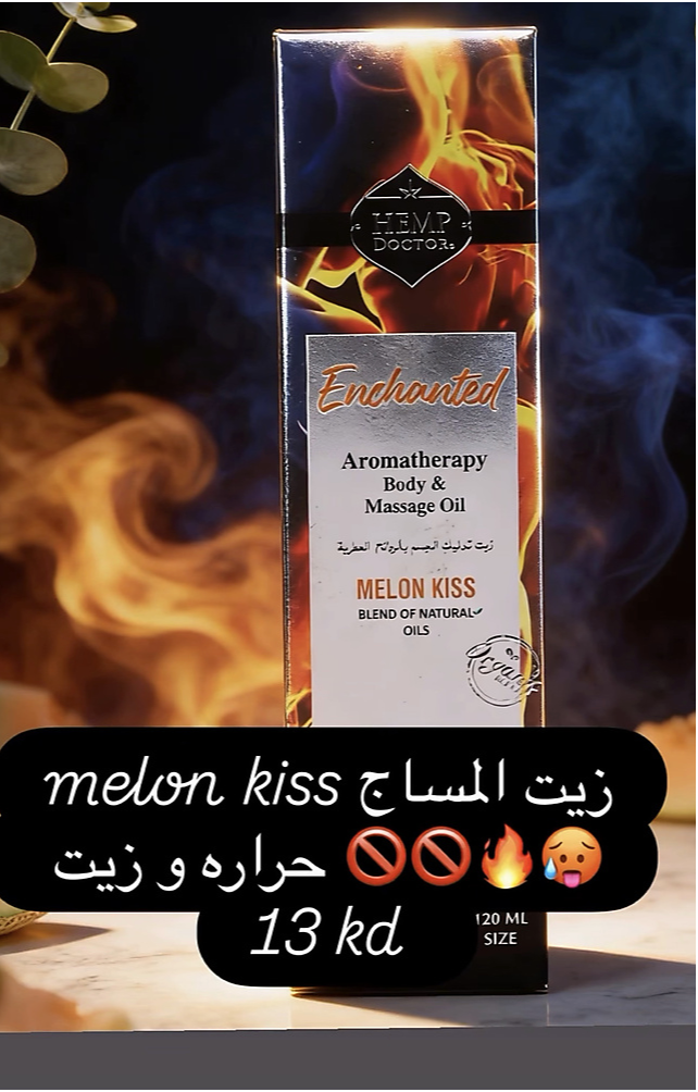 زيت المساج بالبطيخ