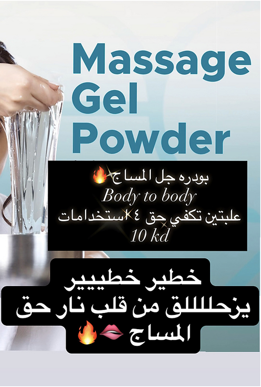زيت المساج بودي تو بودي