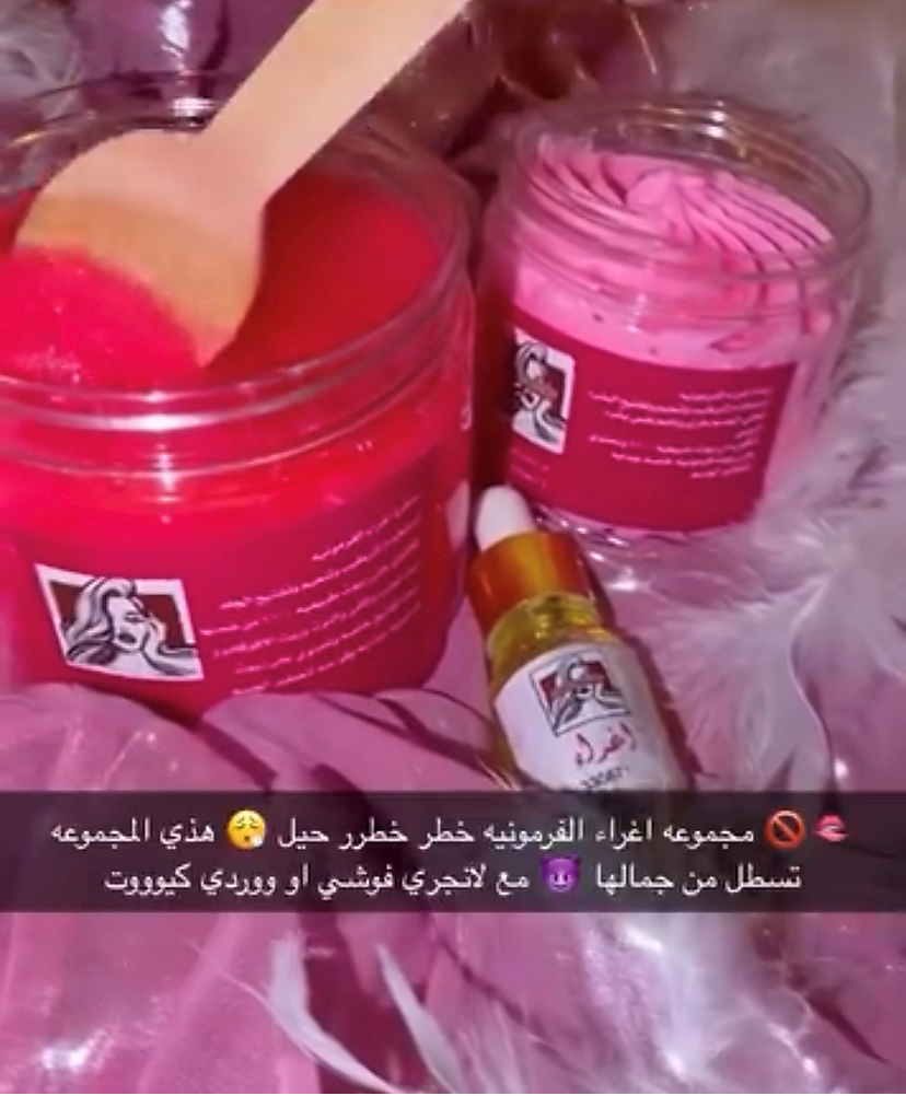 مجموعه اغراء الفرمونيه