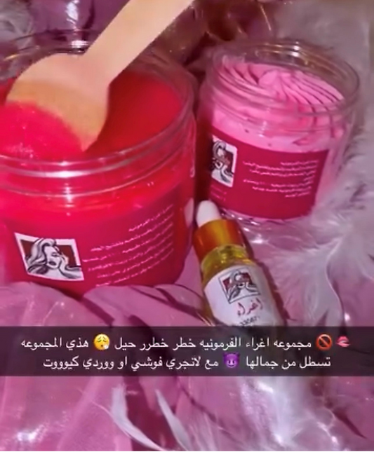 مجموعه اغراء الفرمونيه