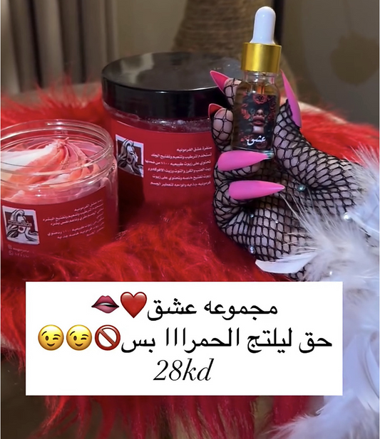 مجموعه عشق الفرمونيه الحجم الكبير