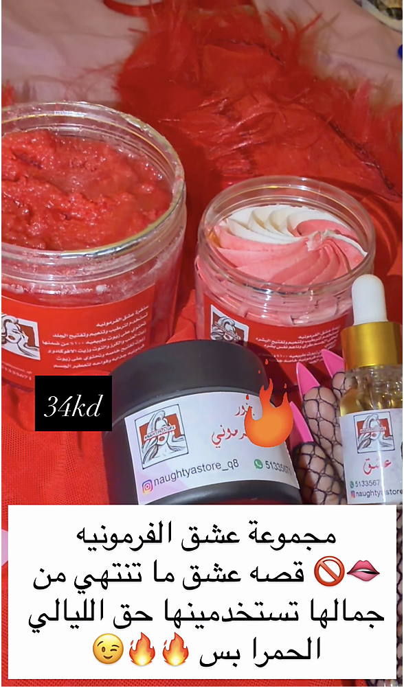 مجموعه عشق الفرمونيه الكامله